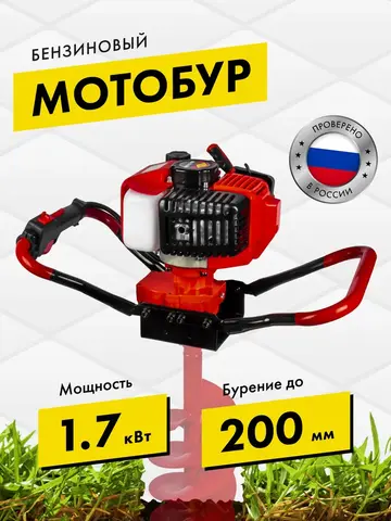 Мотобур DDE GD-52-200 (двухтактный 52 куб.см., 1,8 кВт, редукция 34:1, масса 9,8 кг, макс. диаметр