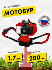 Мотобур DDE GD-52-200 (двухтактный 52 куб.см., 1,8 кВт, редукция 34:1, масса 9,8 кг, макс. диаметр