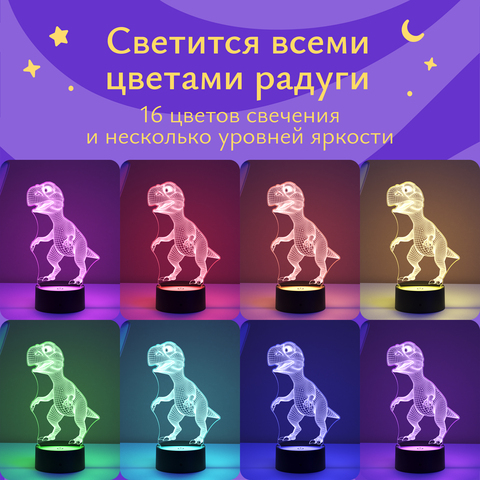Ночник Динозаврик Тираннозавр