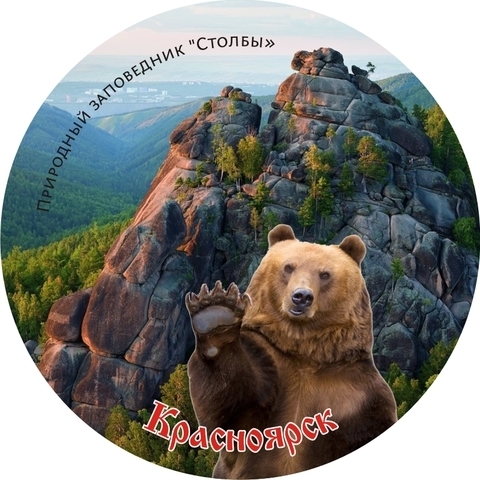 Урал Сувенир - Красноярск тарелка керамика 16 см №0010