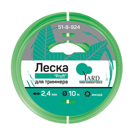 Леска для триммера Профи  звезда, 2,4ммх10м (Yard) 51-8-924