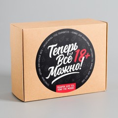 Подарочный набор «Теперь можно всё» из 5 предметов