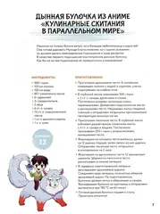 Амай моно. Десерты из аниме!