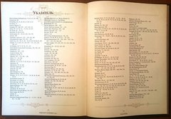 Варкрафт: Хроники. Энциклопедия. Том 1