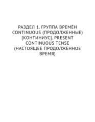 Бесплатный фрагмент