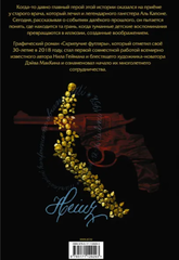 Скрипучие футляры