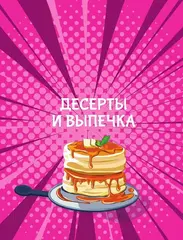 Амай моно. Десерты из аниме!