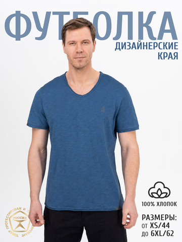 Футболка тёмно-синего цвета с V-вырезом