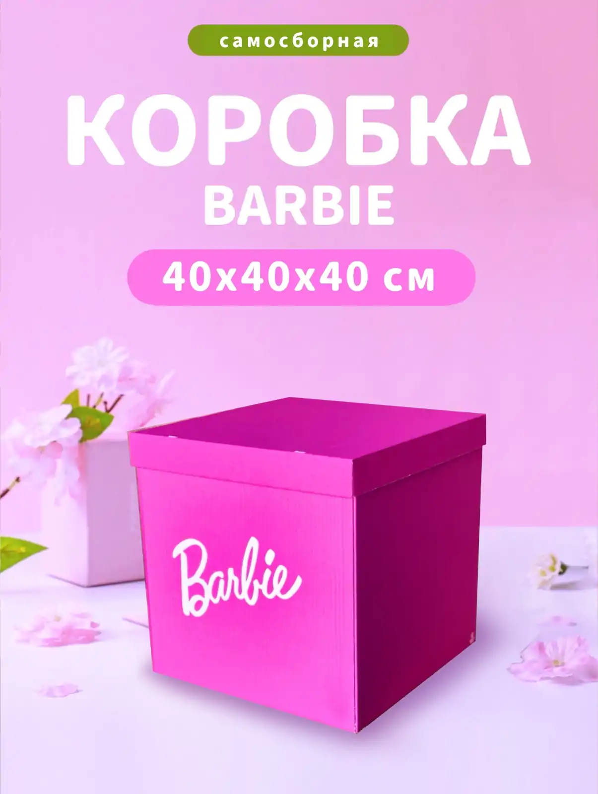 подарочная коробка купить алматы