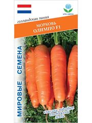 Семена морковь Олимпо F1 для посадки, 0,5 гр. семян (Vita Green / Вита Грин)