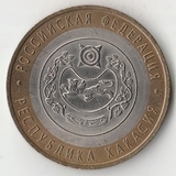 БМ195 Россия 2007 10 рублей Республика Хакасия СПМД UNC БМ195 Россия 2007 10 рублей Республика Хакасия СПМД UNC