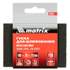 Губка для шлифования, 100 х 70 х 25 мм, мягкая, P 60 Matrix — фото 6