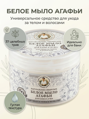 Травы и сборы Агафьи мыло для бани белое 500 мл