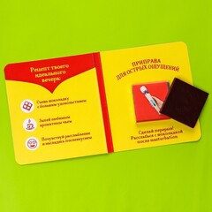 Шоколад молочный «Сладкая магия», в открытке, 5 г.