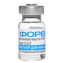 Форвет противовирусное и иммуномодулирующее лекарственное средство, раствор для инъекций, 1 флакон 5
