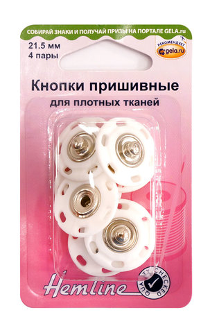 HEMLINE Кнопки пришивные комбинированные