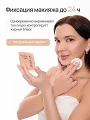Neverti NP202 Пудра водостойкая 