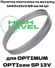 Полотно ленточное биметаллическое HSS 1440x13x0,65 мм 14 tpi для OPTIMUM OPTIsaw SP 13V