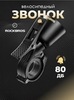 Картинка звонок Rockbros 34210005 black - 1