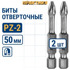 Бита отверточная ПРАКТИКА Профи ударная торсионная PZ-2 х 50мм (2шт) (796-726)