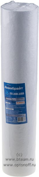 Аквабрайт Картридж ПП-20М-20ББ 20мкм BB20