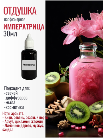 Отдушка 