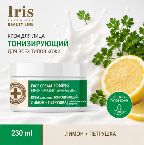 Крем для лица тонизирующий лимон 230мл Iris