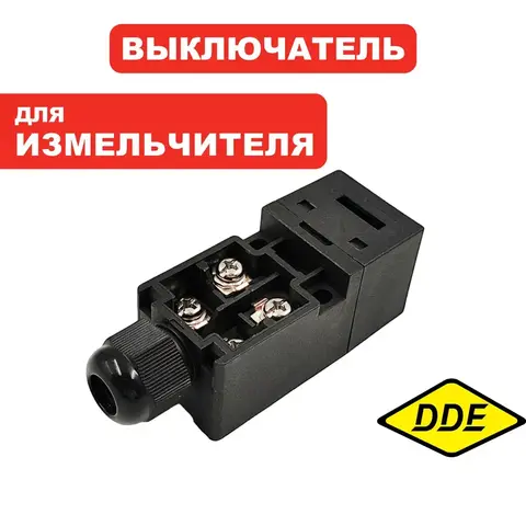 Выключатель DDE SH 250 концевой (796-931-038)