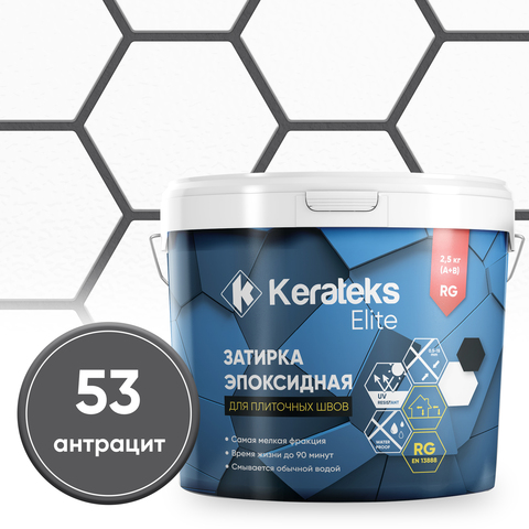 Эпоксидная затирка KERATEKS ELITE, Антрацит 2,5 кг