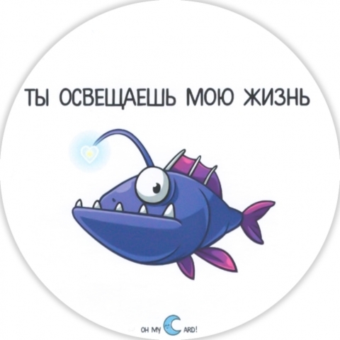 Наклейка 