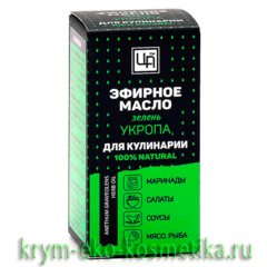 Эфирное масло для кулинарии «Зелень укропа» ТМ Царство Ароматов