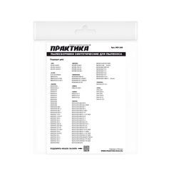 Мешки ПРАКТИКА для пылесосов MAKITA VC2512L, AEG, STIHL и др. до 36л, синтетика, уп. 5 шт (909-266)