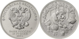 2019 25 рублей Российская Мультипликация Дед Мороз и Лето Черно белая UNC 2019 25 рублей Российская Мультипликация Дед Мороз и Лето Черно белая UNC