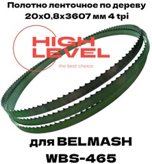 Полотно ленточное по дереву 20х0,8х3607 мм 4tpi для BELMASH WBS-465