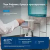 Tork Reflextm протирочная бумага в рулоне с ЦВ (съемная втулка)  белый 120000