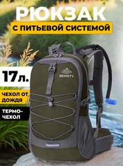 Рюкзак Nevo Rhino Semsty 9115 17л. Army