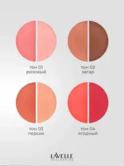 LavelleCollection Румяна Мatt Velvet Blush компактные BL-09  тон 01 розовый