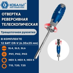 Отвертка реверсивная КОБАЛЬТ с набором бит CR-V 12 шт. (915-106)