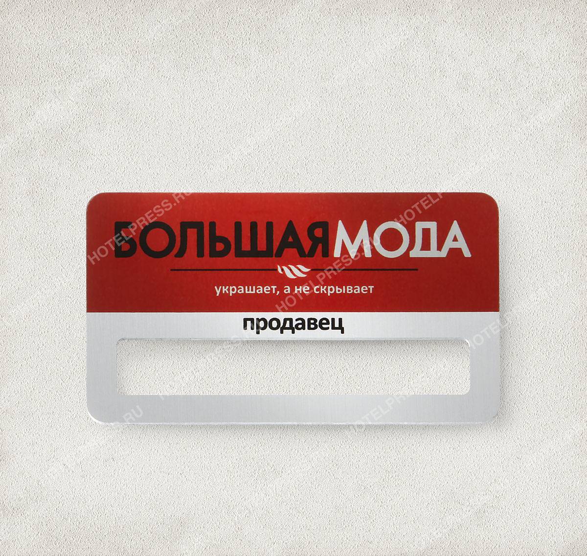 Металический бейдж с окном на клипсе