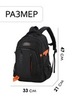 Картинка рюкзак городской Aoking SN57605-7A Black - 2