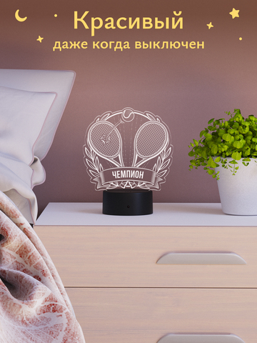 Ночник 