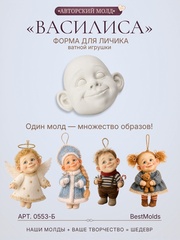 0553-Б Молд силиконовый для создания куклы 