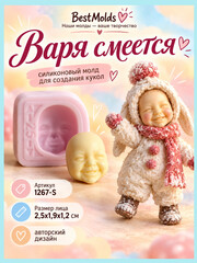1267-S Молд силиконовый 
