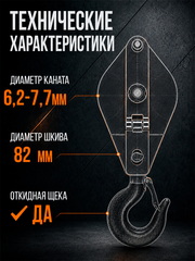 Блок монтажный однорольный с крюком TOR 0,5 т с откидной щекой