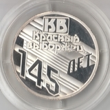 P2908 145 лет заводу Красный Выборжец, С-Пб, Ag-925, 10,2 гр., пруф