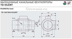 Вентилятор канальный TD 160/100 N Silent