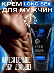 Мужской стоп-крем 