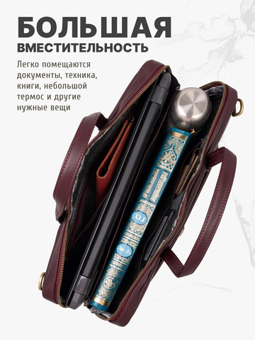 Кожаный портфель универсальный, компактный цвета красного вина