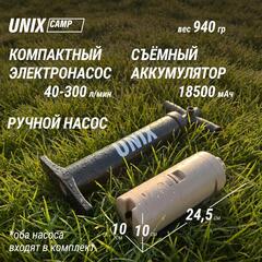 Надувная палатка UNIX Camp Sirius 4х3 бежевый (+ навес)