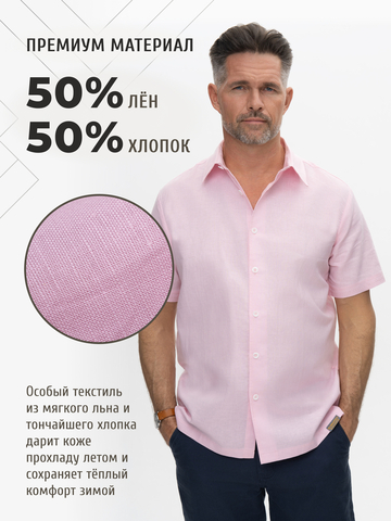 Рубашка с коротким рукавом цвет утренней зари